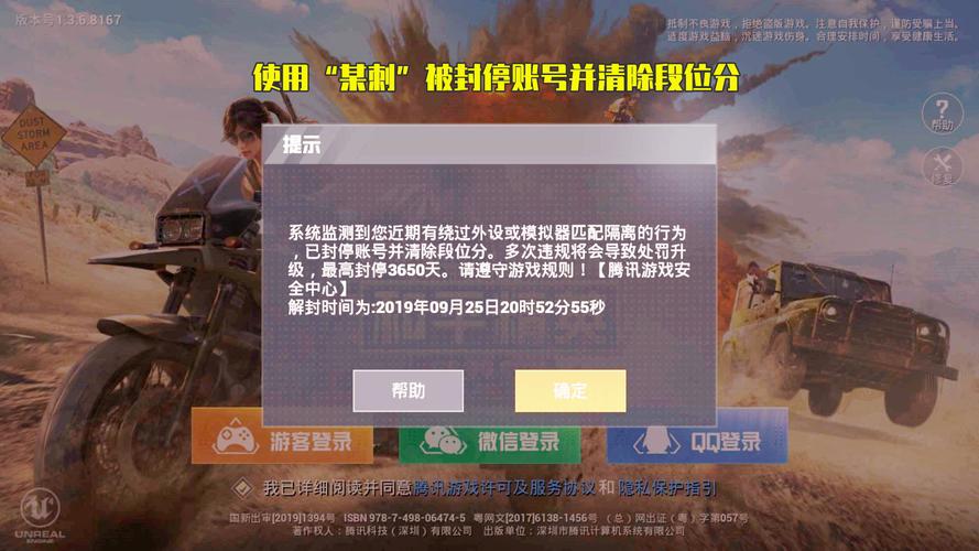 和平精英腾讯模拟器辅助【ACE变态版】