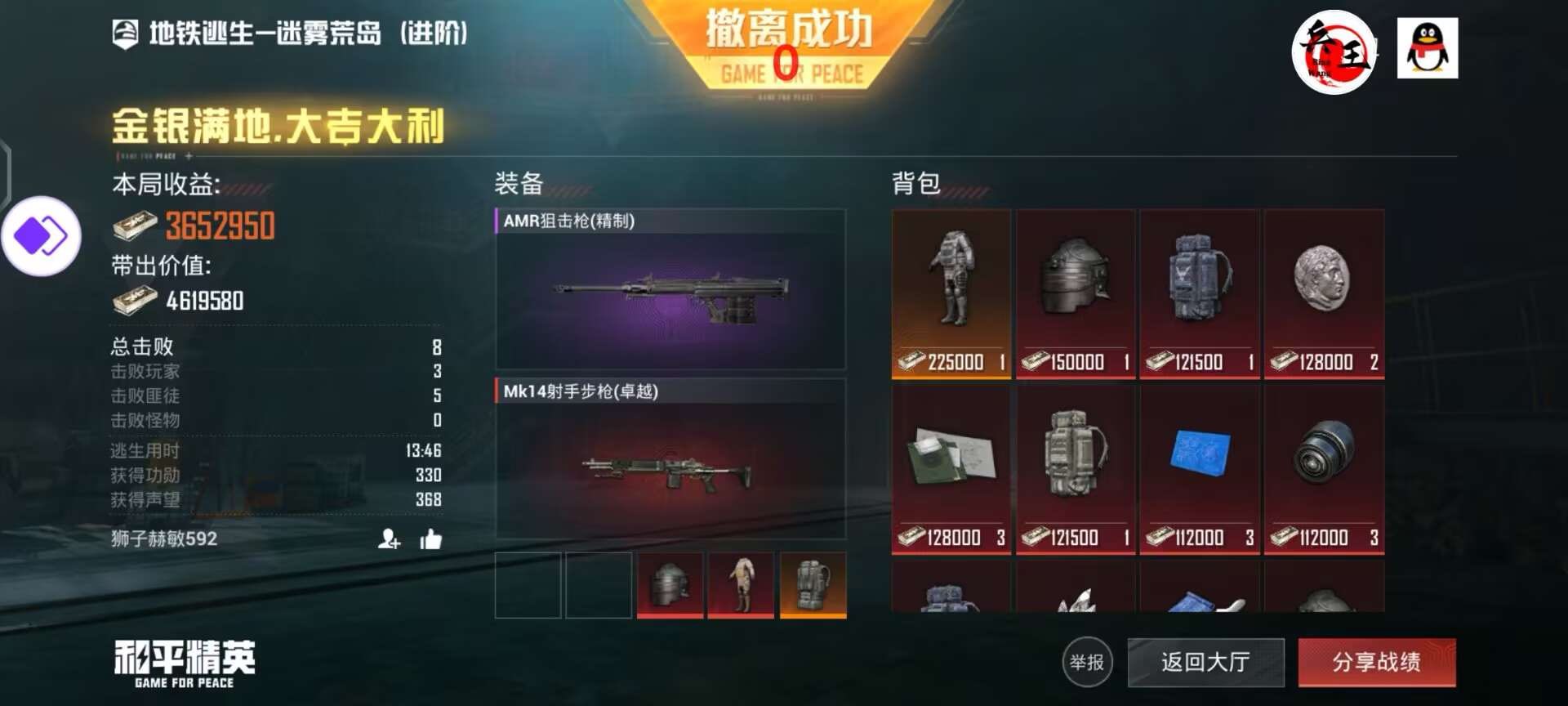 和平精英恶魔之眼外挂