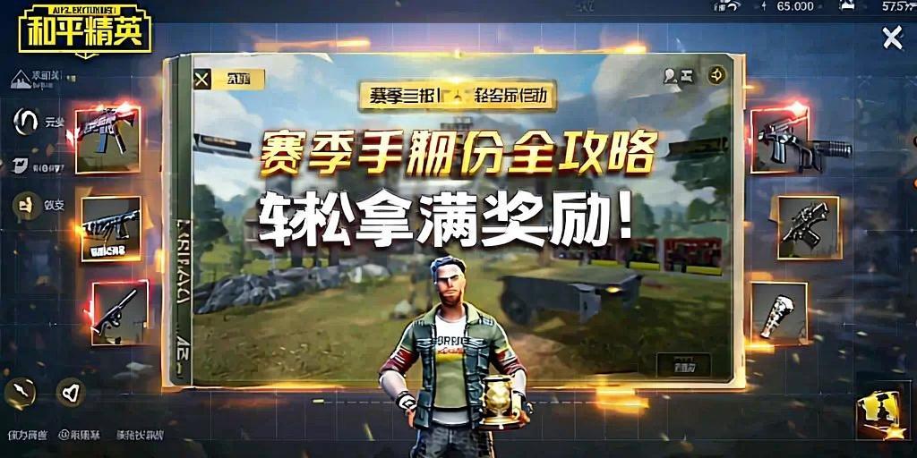 和平精英《红牛》直装外挂稳定战神