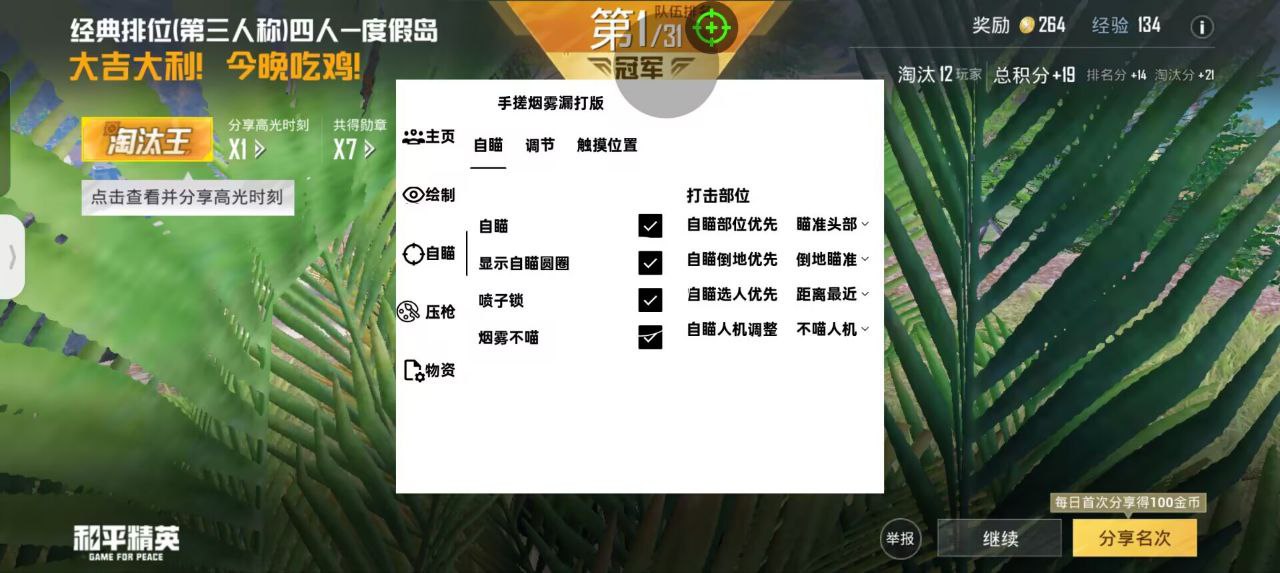 【LK防封端口】【防举报