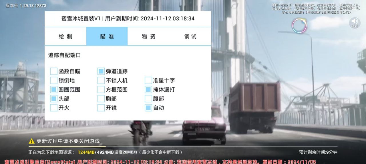 【LK防封端口】【防举报