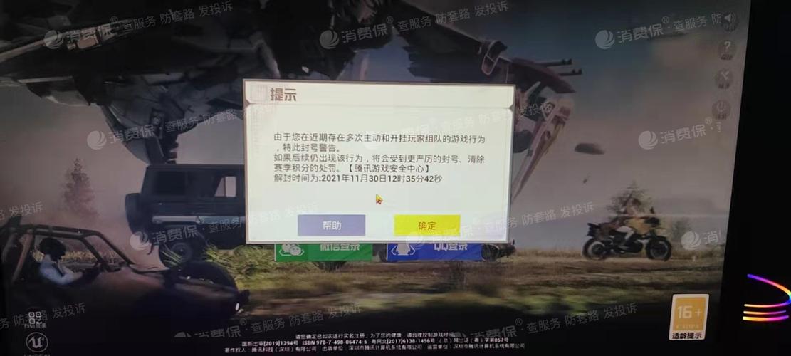和平精英稳定外挂演示
